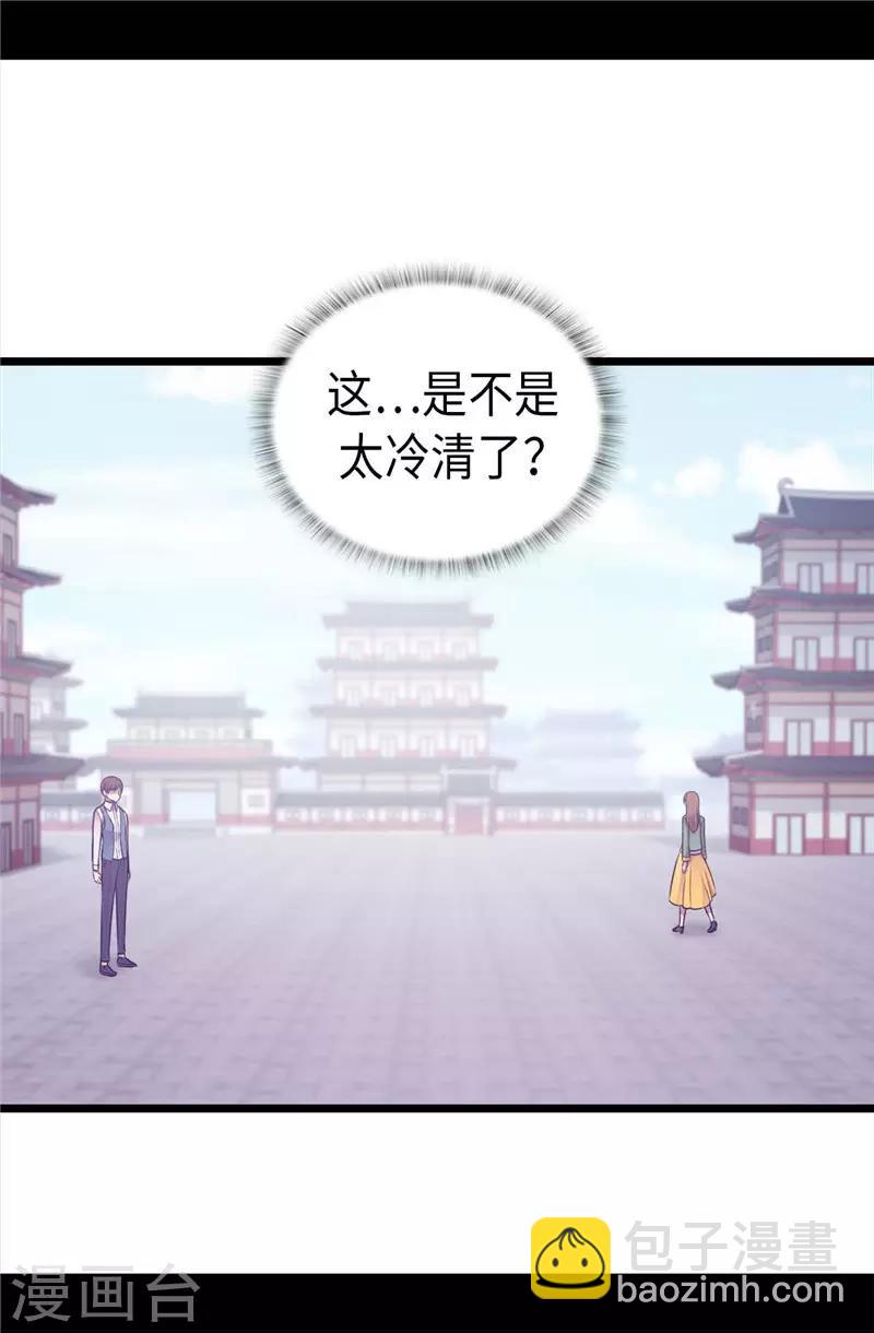 第411话 欢迎来到柏斯24