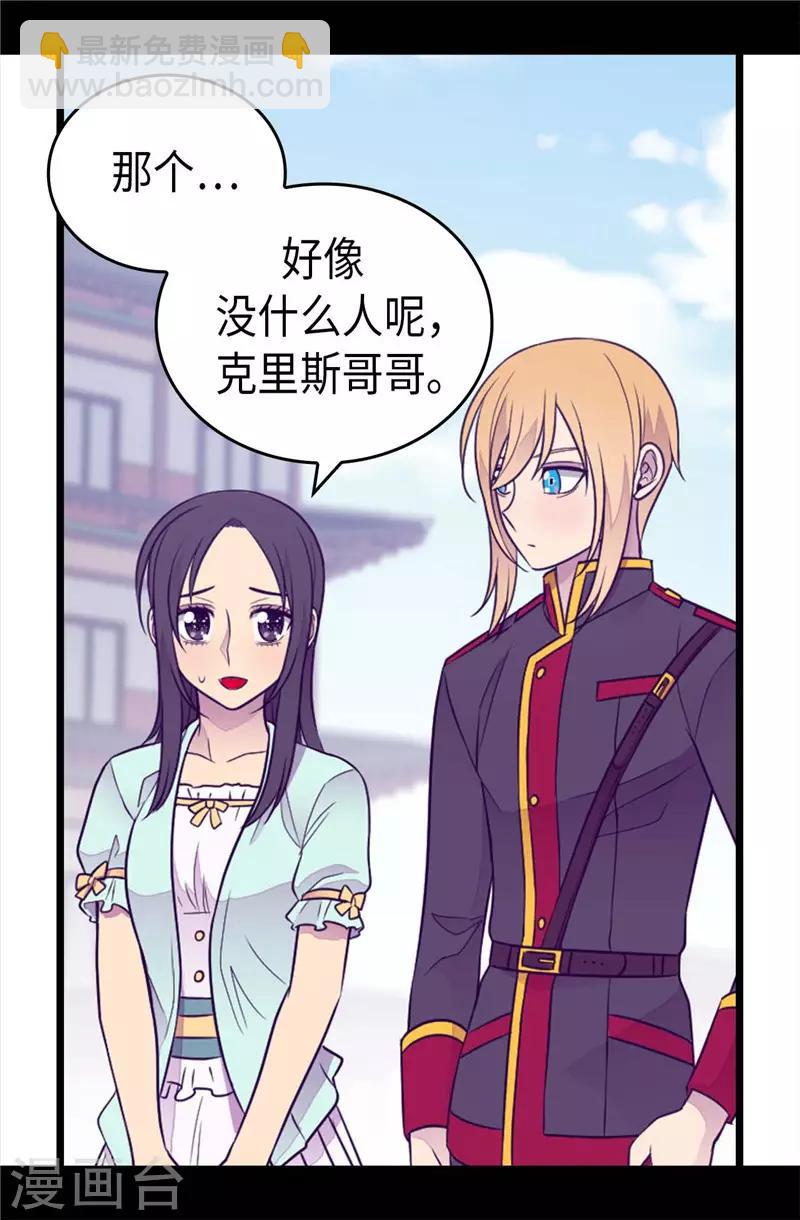 第411话 欢迎来到柏斯25