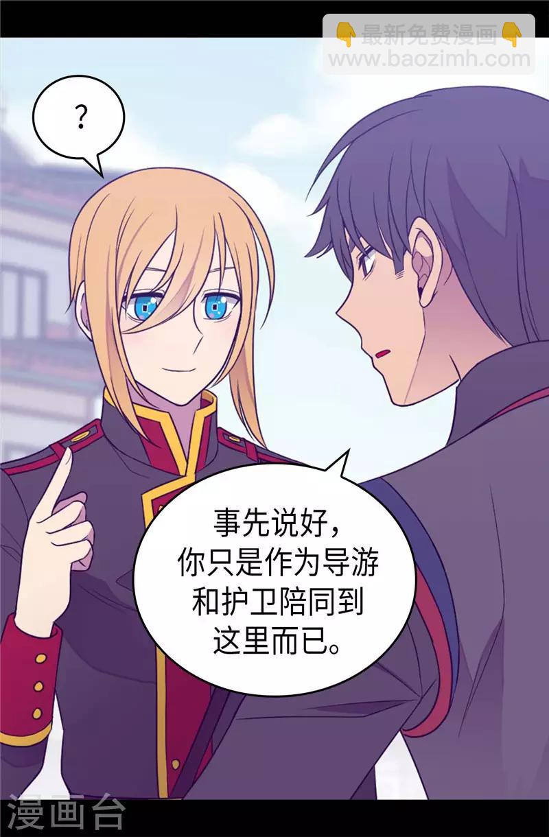 第411话 欢迎来到柏斯28