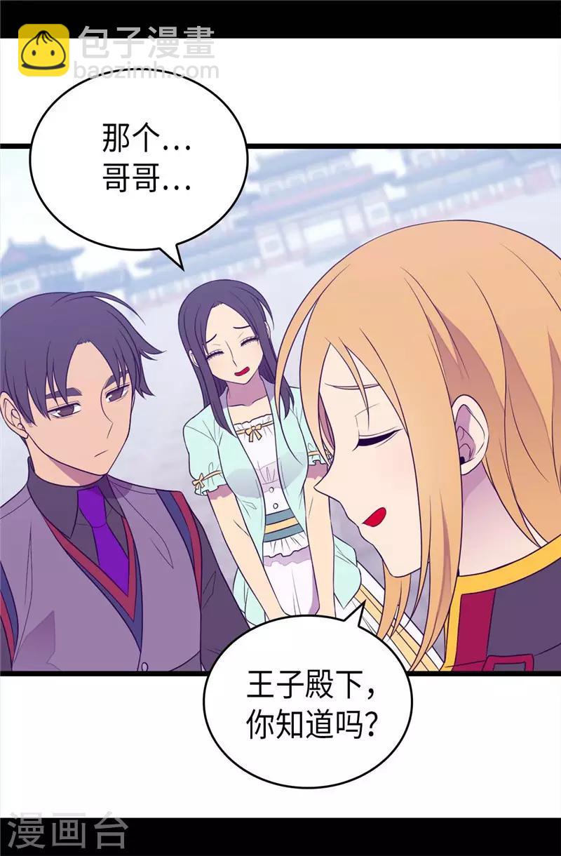 第411话 欢迎来到柏斯31