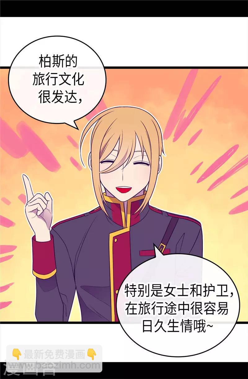 第411话 欢迎来到柏斯32