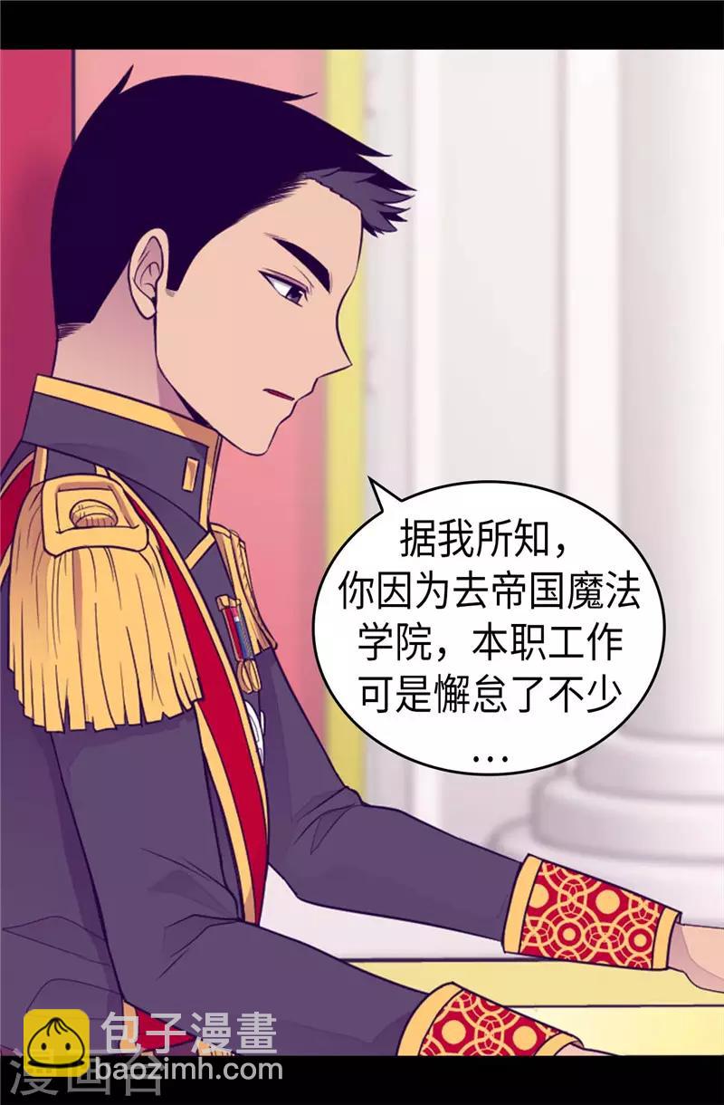 第413话 转移话题1