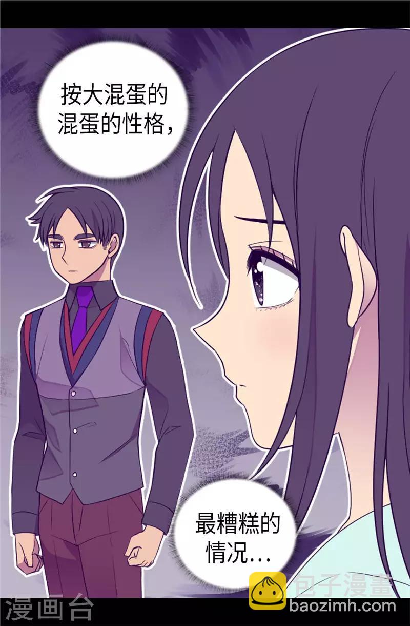 第413话 转移话题16
