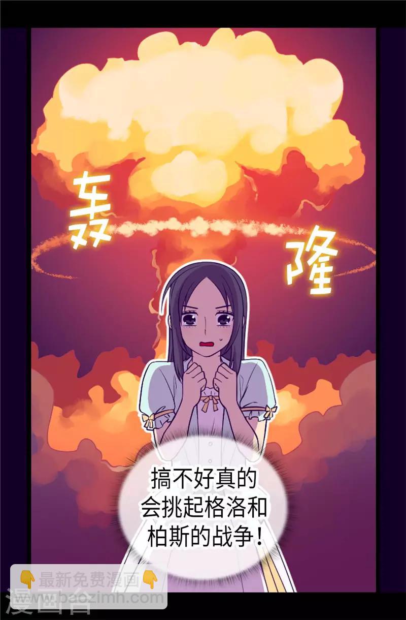 第413话 转移话题17