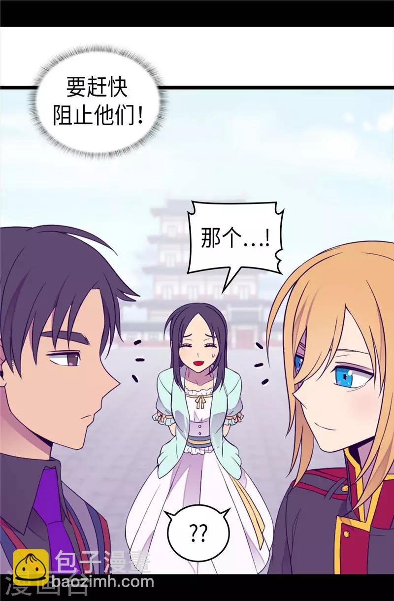 第413话 转移话题18