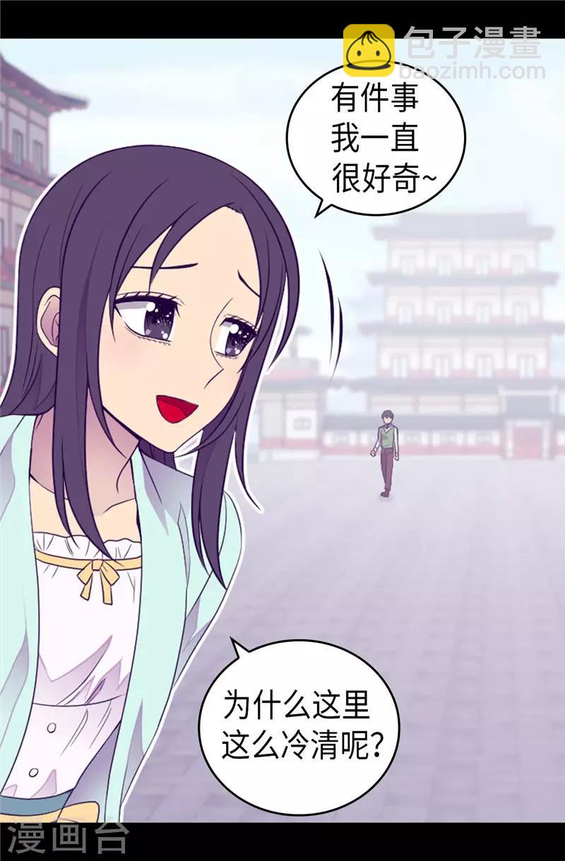 第413话 转移话题19