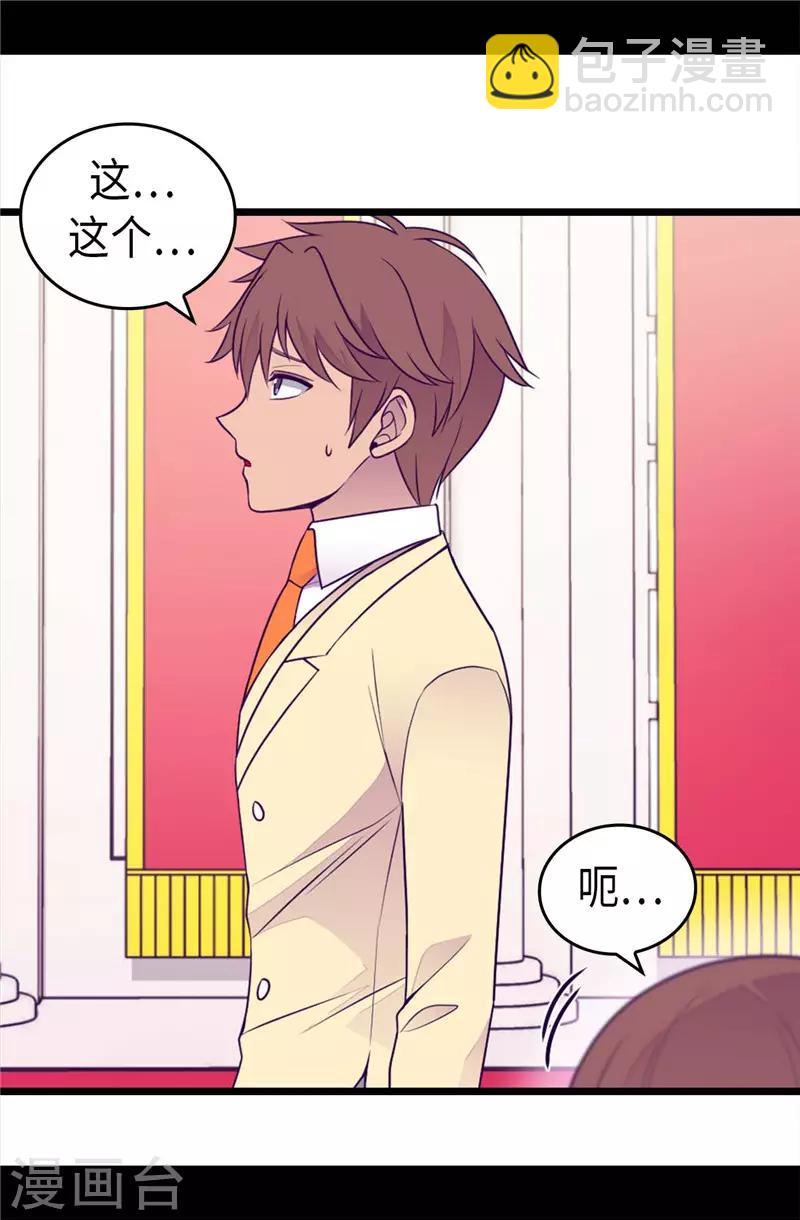 第413话 转移话题2