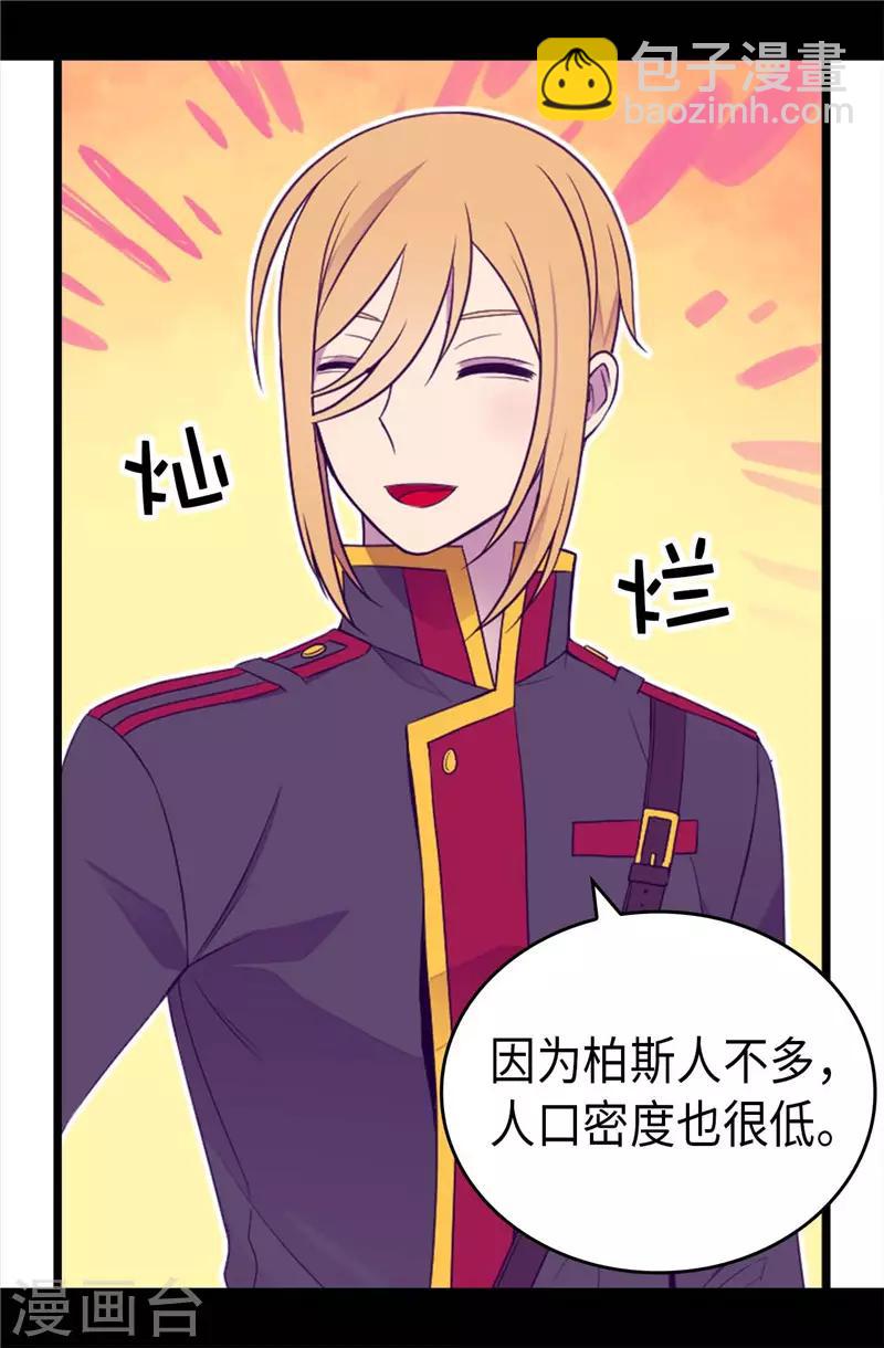 第413话 转移话题20