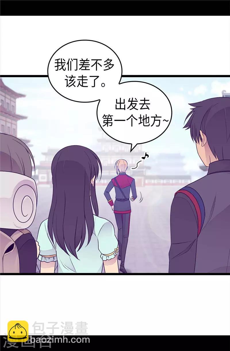 第413话 转移话题21
