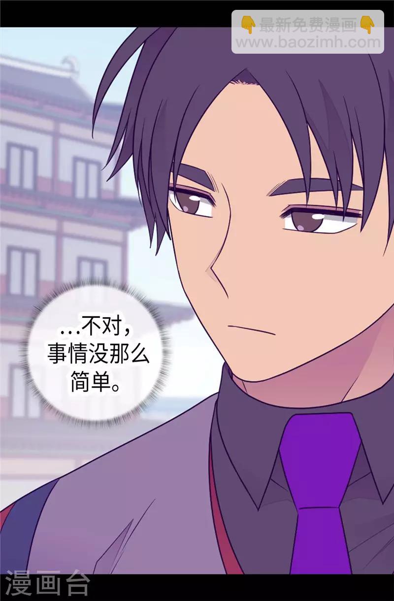 第413话 转移话题22