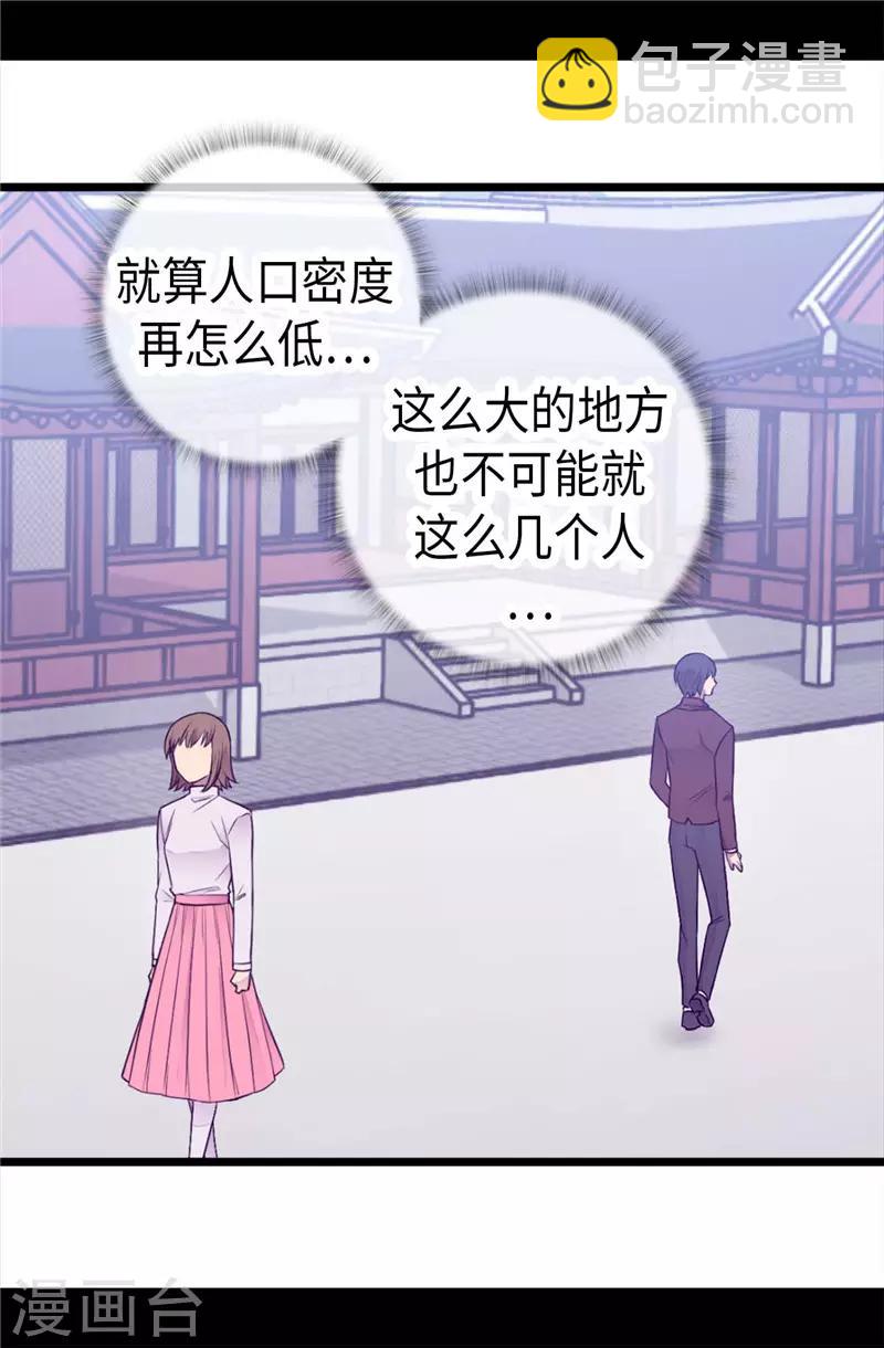 第413话 转移话题23