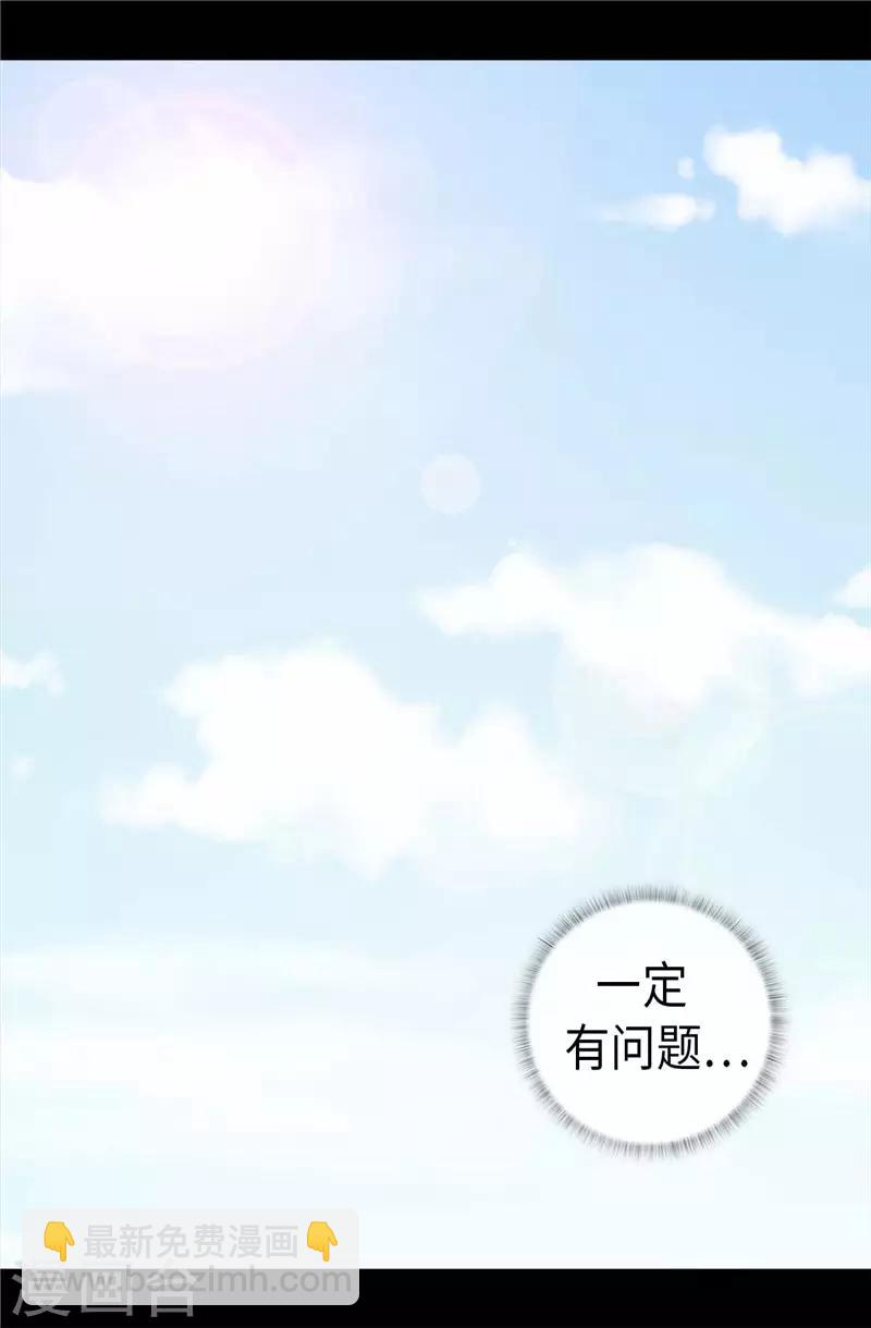 第413话 转移话题24