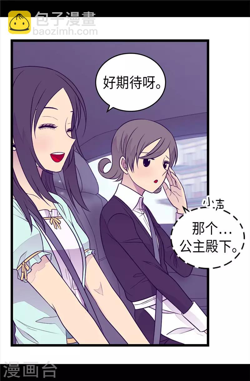 第413话 转移话题28