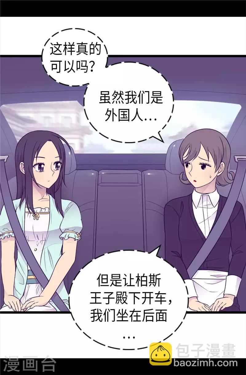 第413话 转移话题29
