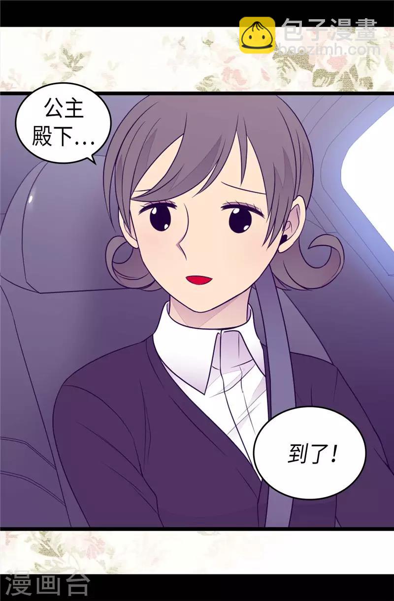 第413话 转移话题32