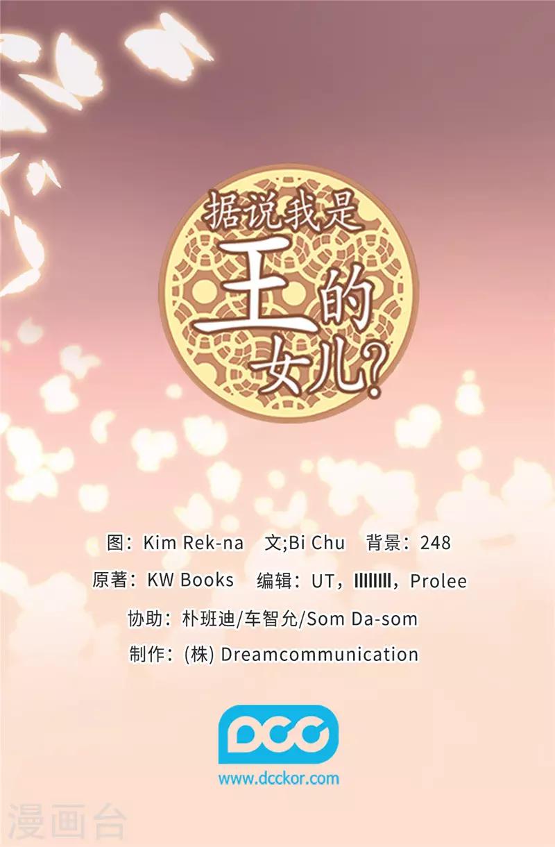 第413话 转移话题35