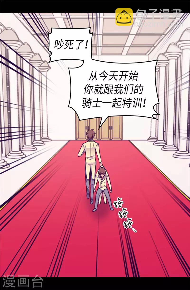 第413话 转移话题8