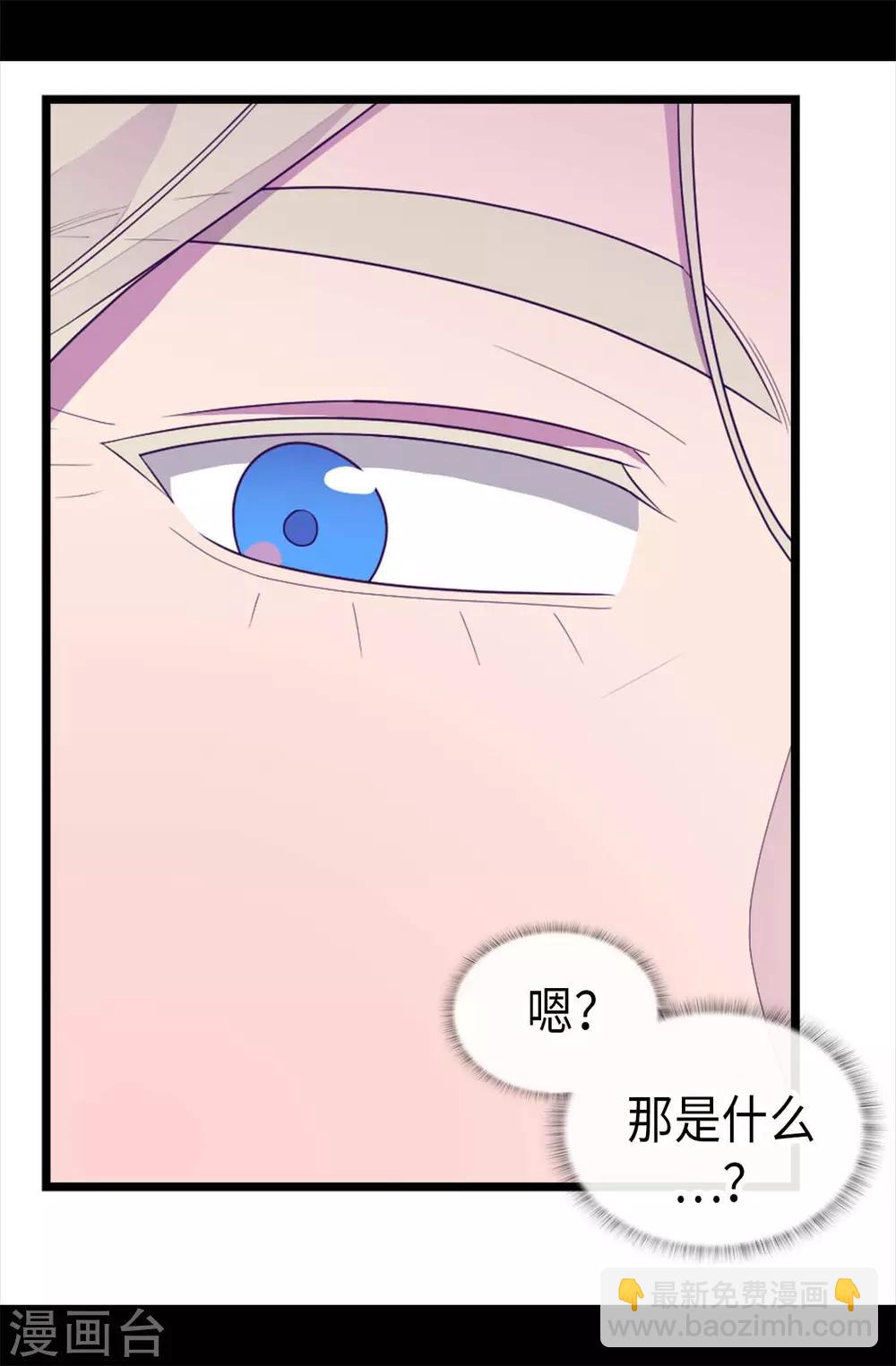第421话 回去找你算账1