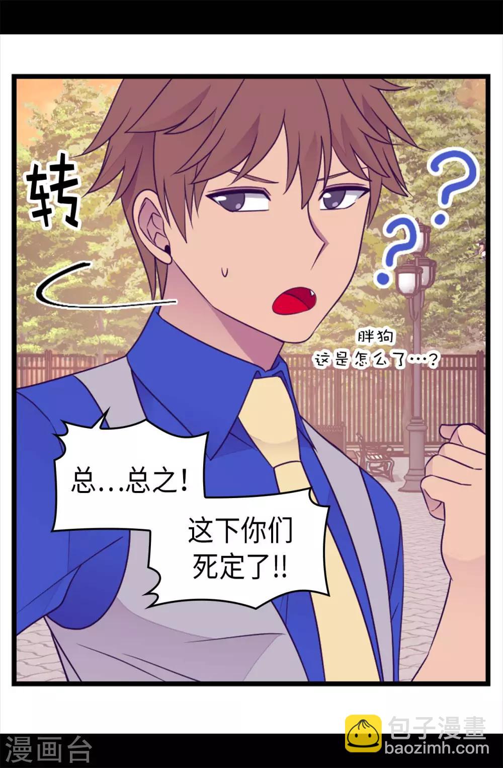 第421话 回去找你算账11