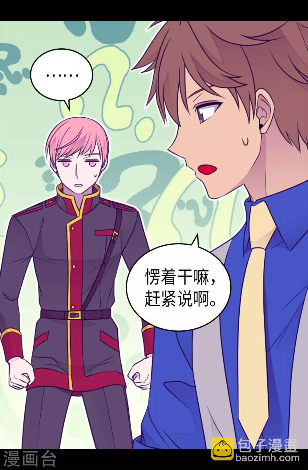 第421话 回去找你算账15