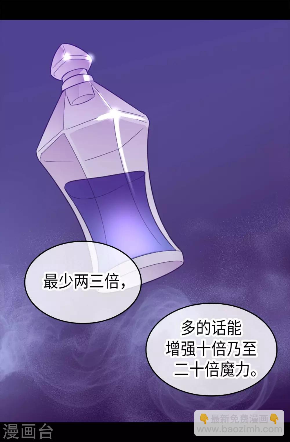 第421话 回去找你算账17