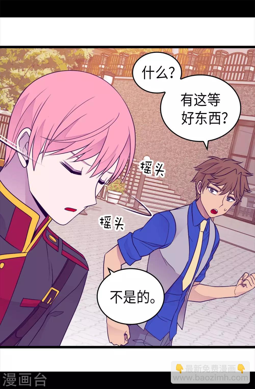 第421话 回去找你算账18