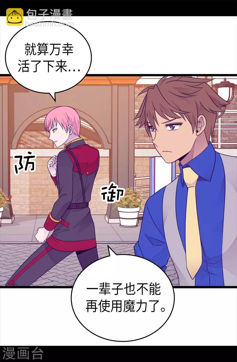 第421话 回去找你算账23