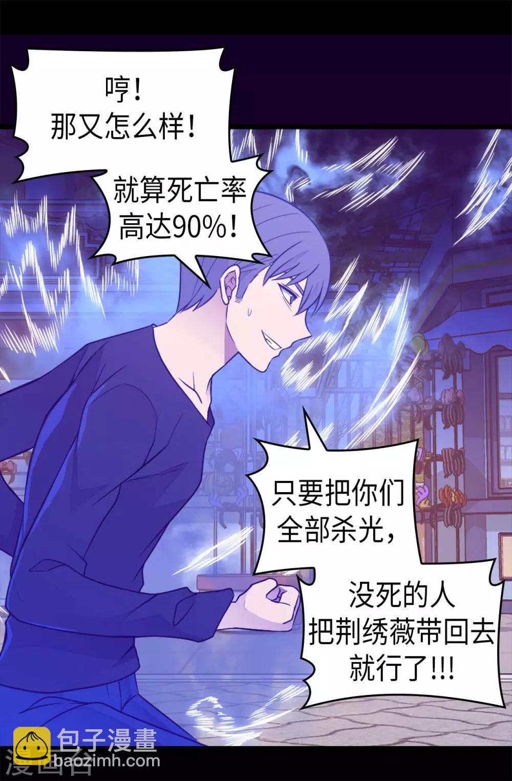 第421话 回去找你算账24