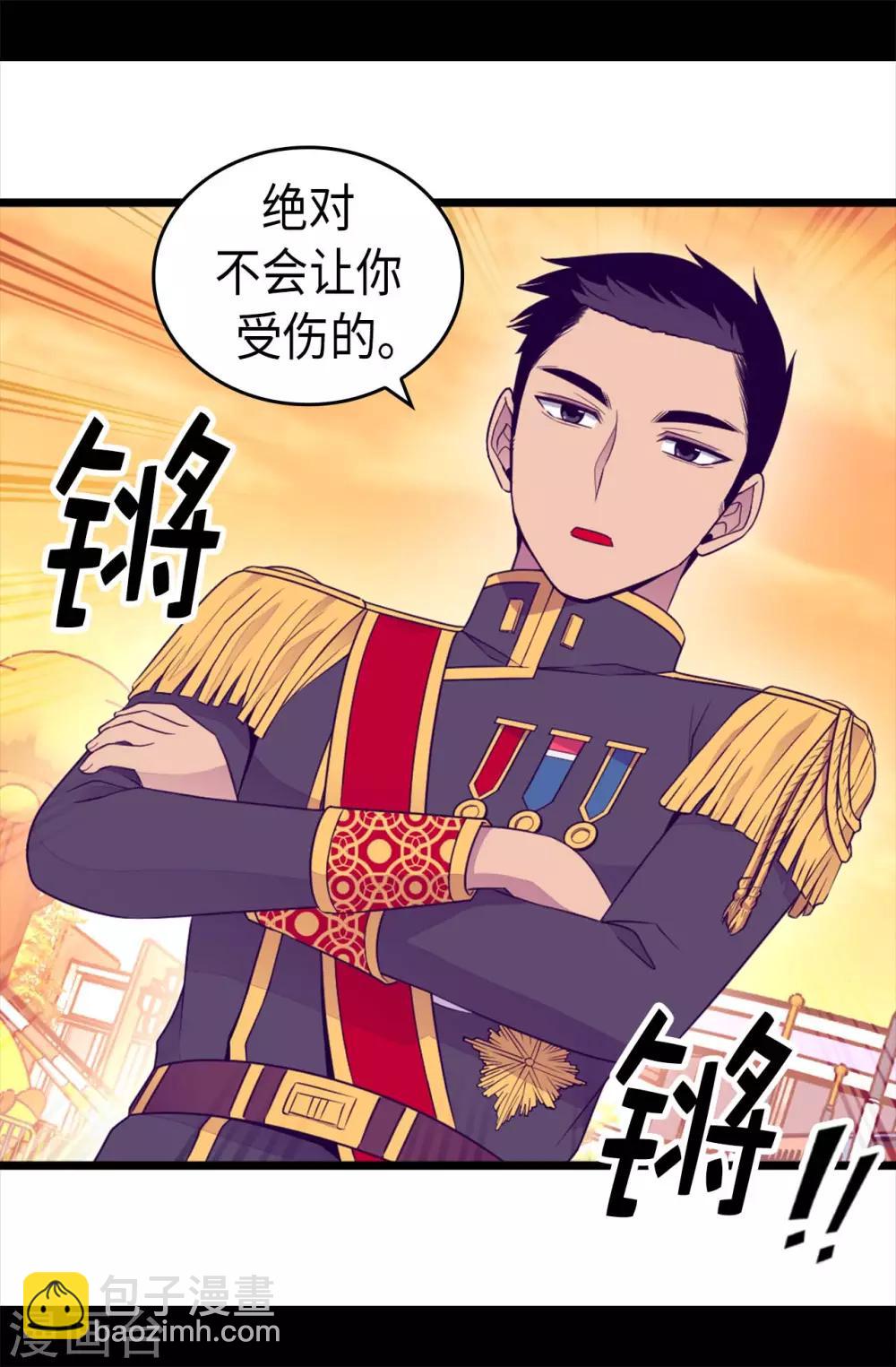 第421话 回去找你算账31