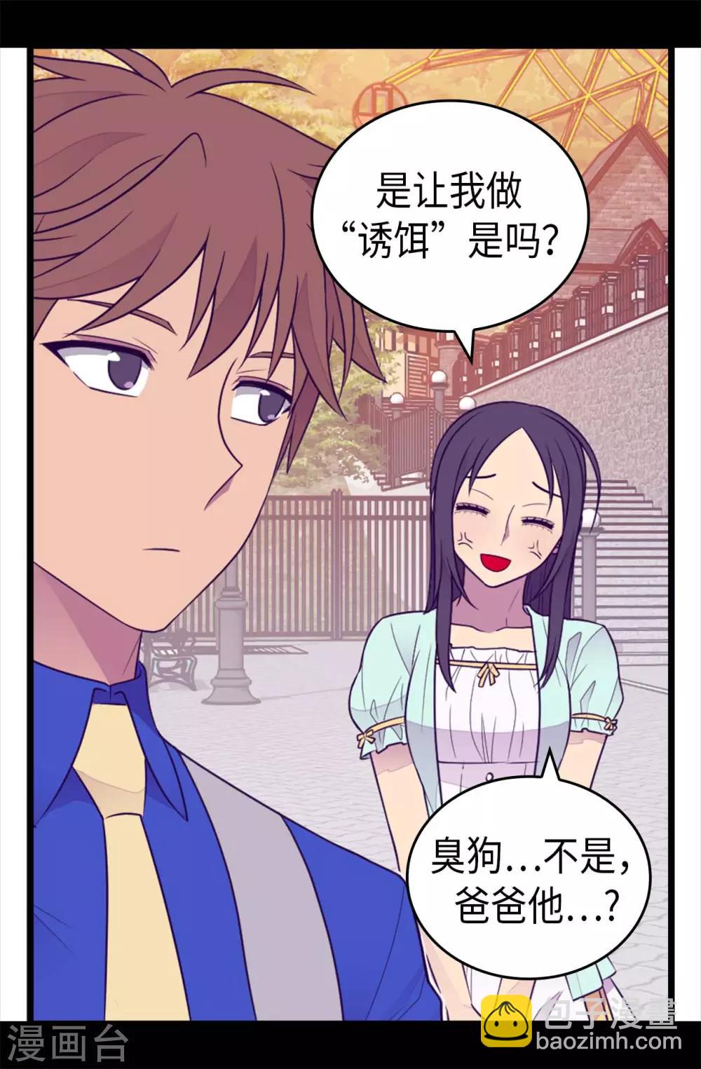 第421话 回去找你算账4