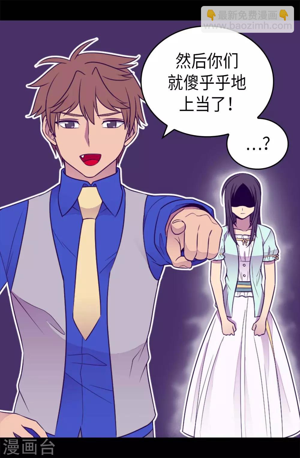 第421话 回去找你算账6