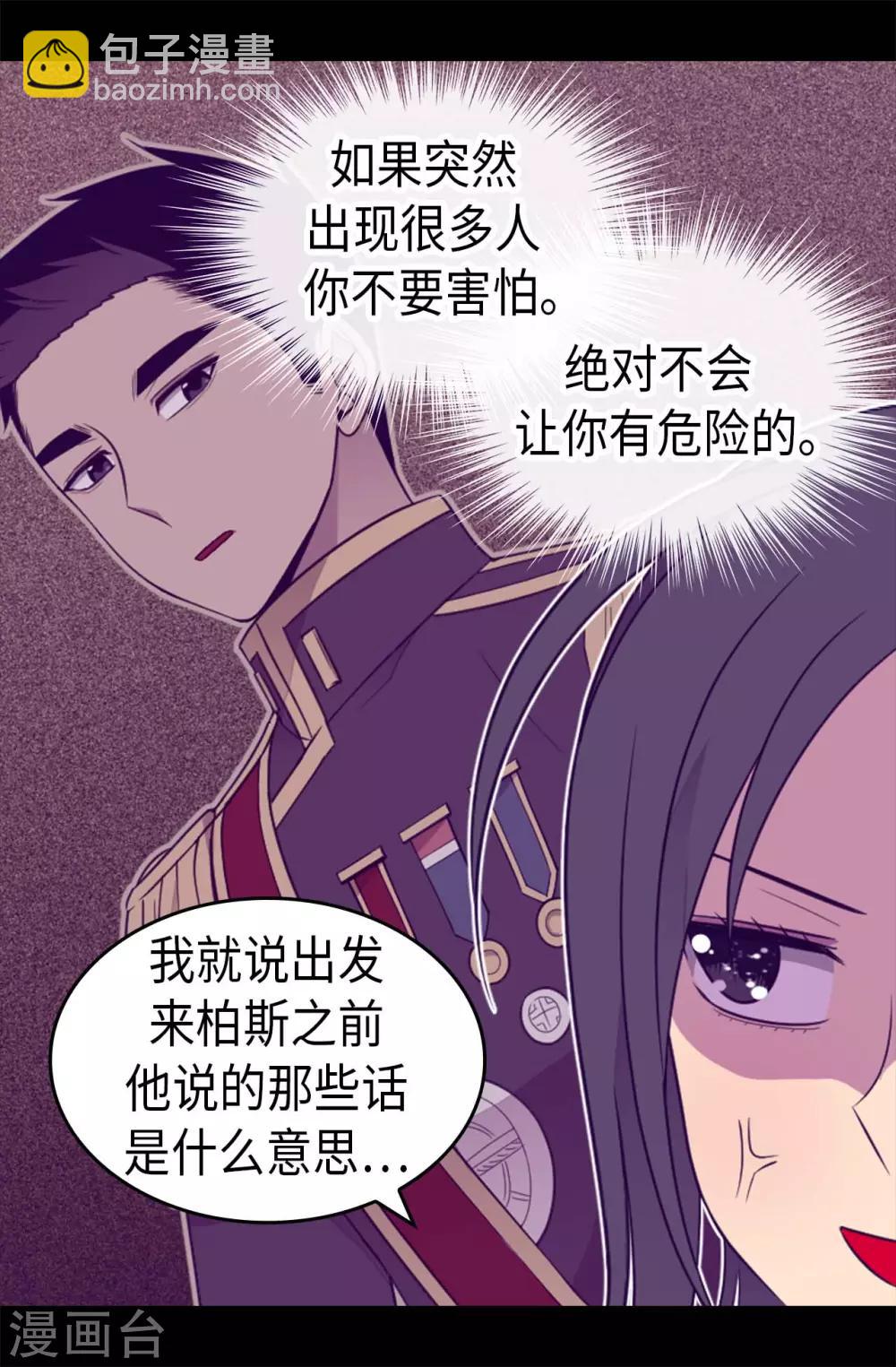 第421话 回去找你算账8