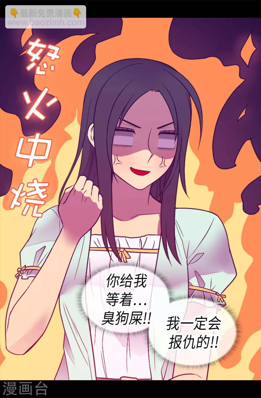 第421话 回去找你算账9