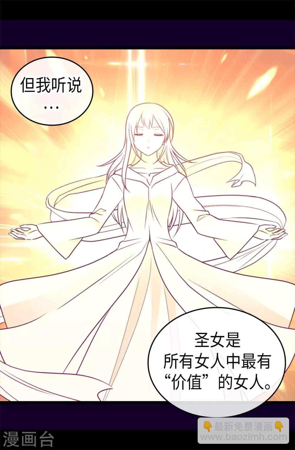 第431话 最有“价值”的女人10