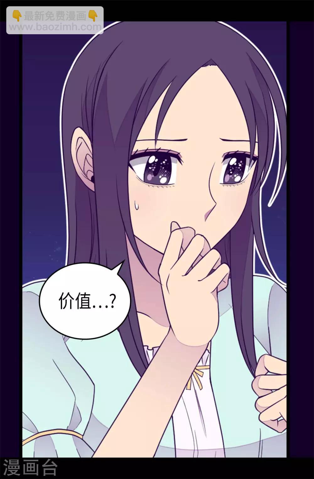 第431话 最有“价值”的女人11