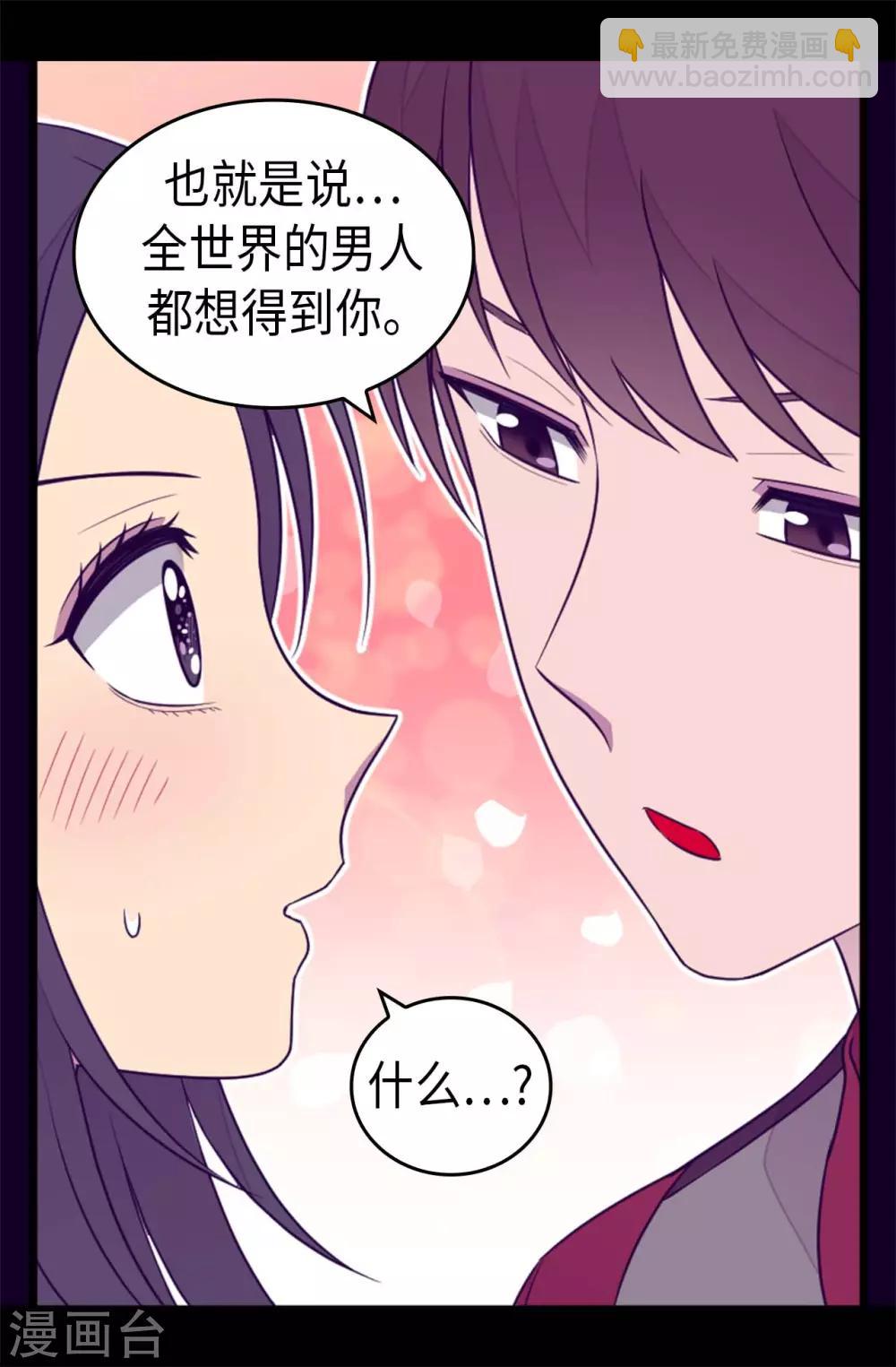第431话 最有“价值”的女人13