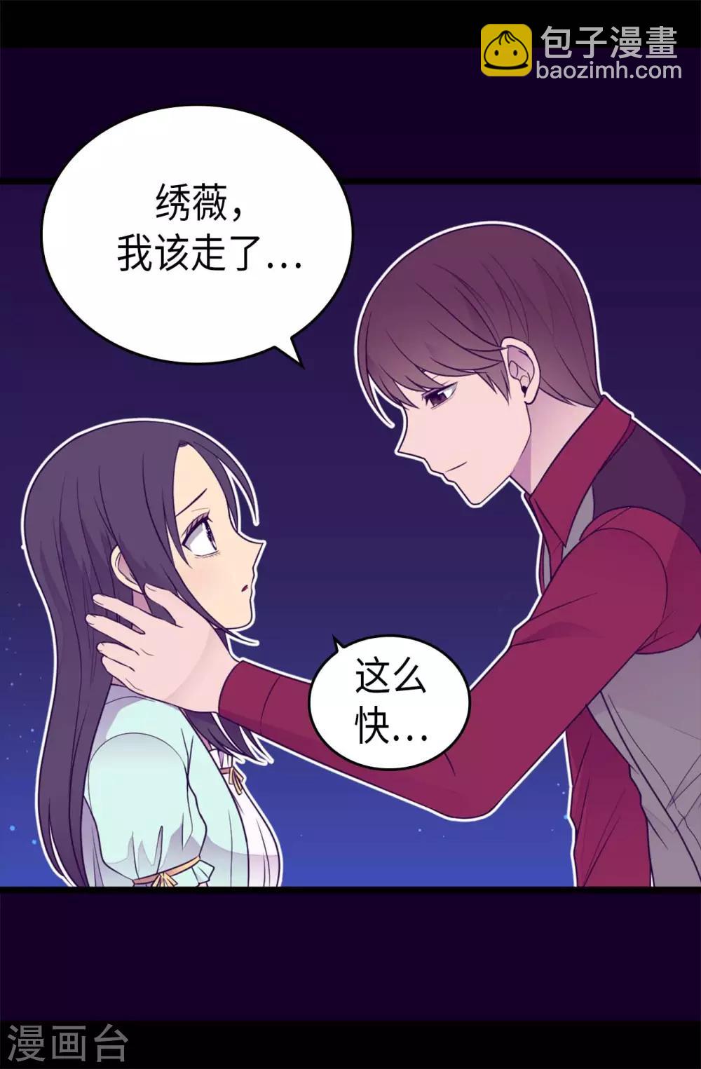 第431话 最有“价值”的女人17