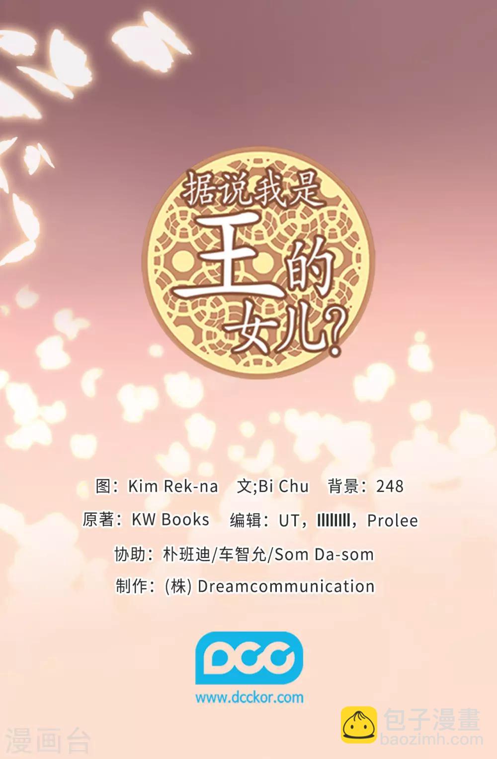 第431话 最有“价值”的女人34
