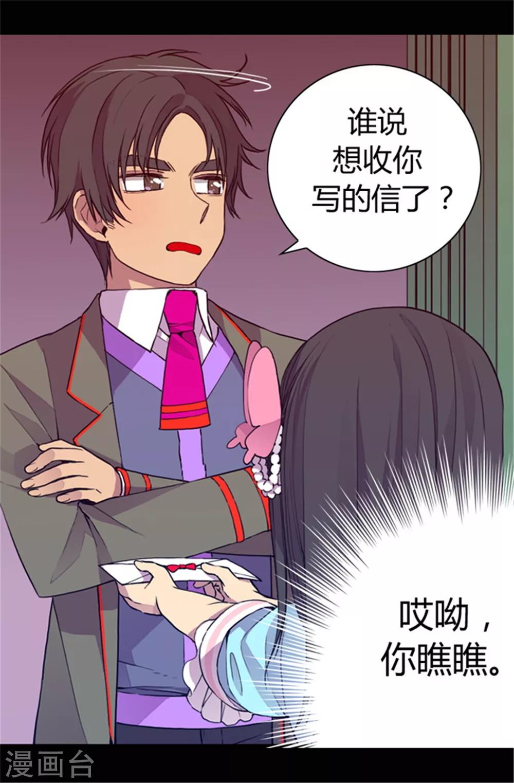 第45话 心口不一0