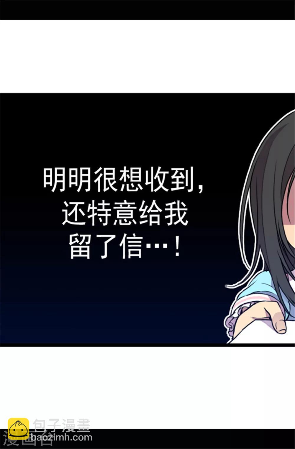 第45话 心口不一1