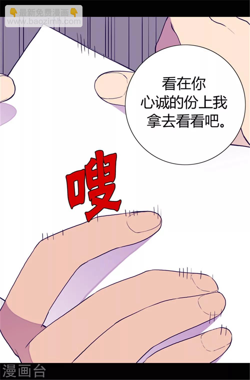 第45话 心口不一11