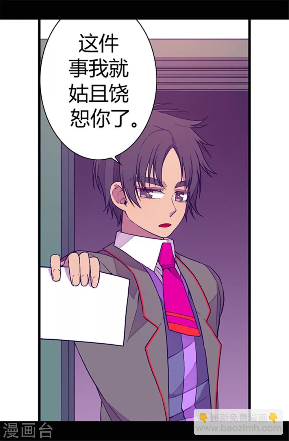 第45话 心口不一12