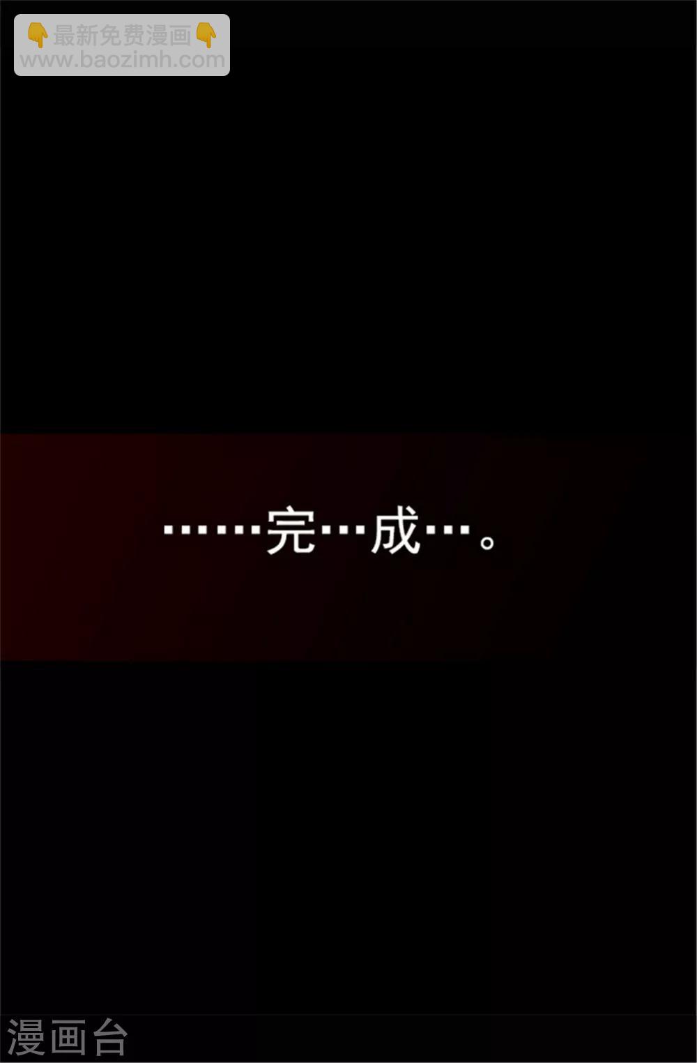 第45话 心口不一19