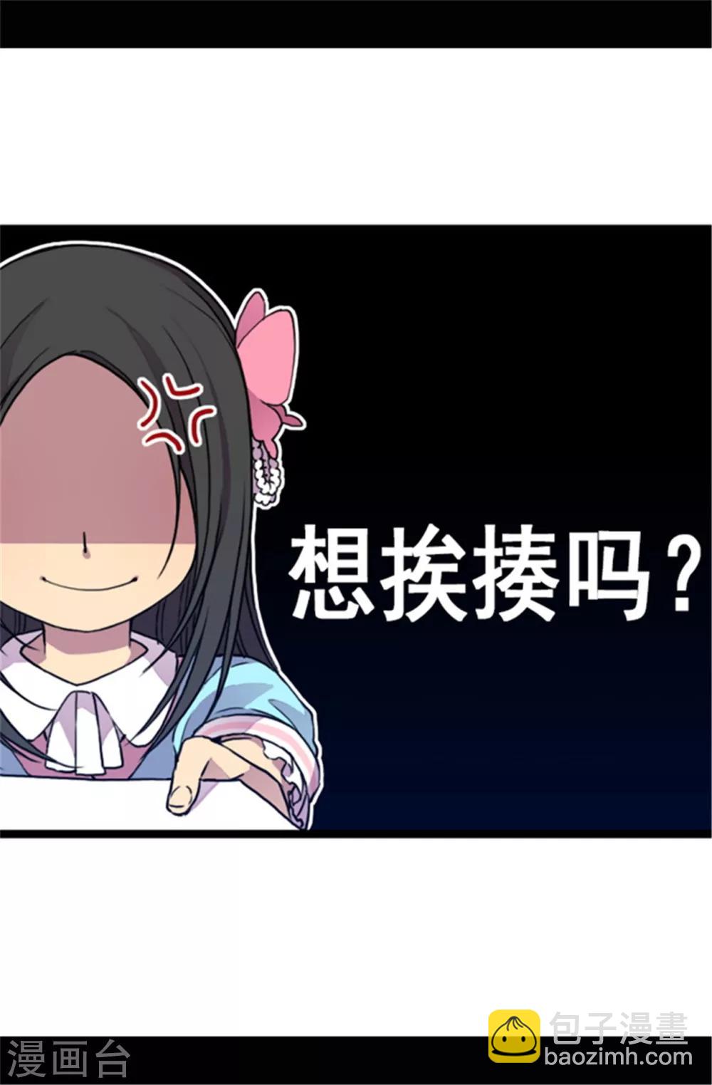 第45话 心口不一2