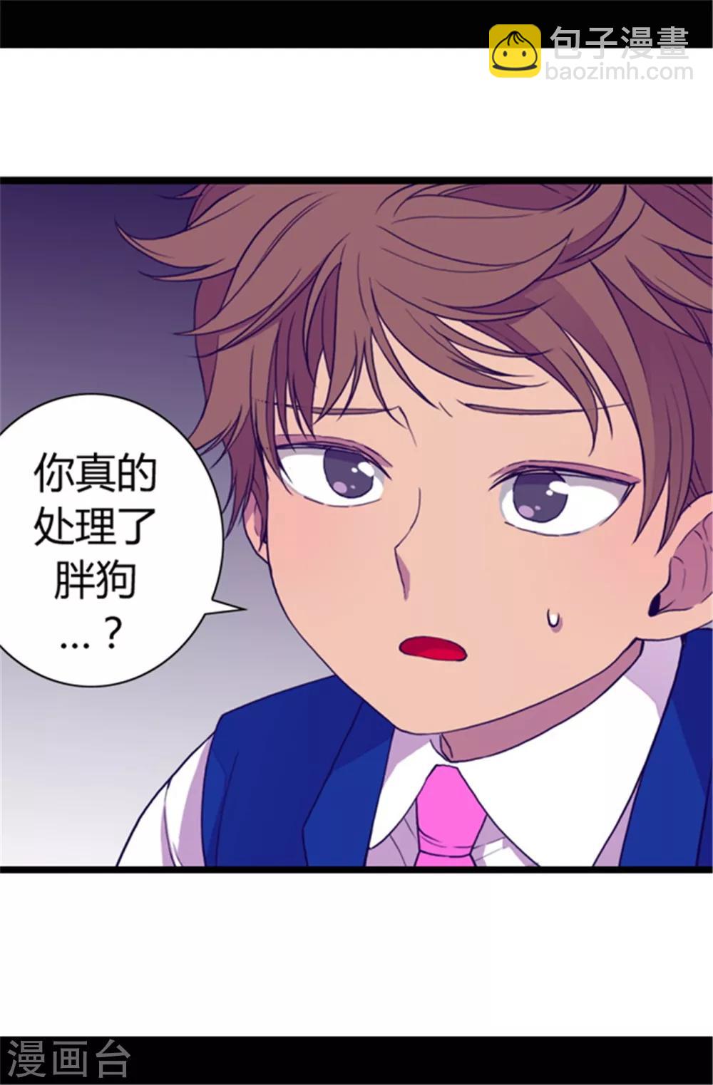 第45话 心口不一21