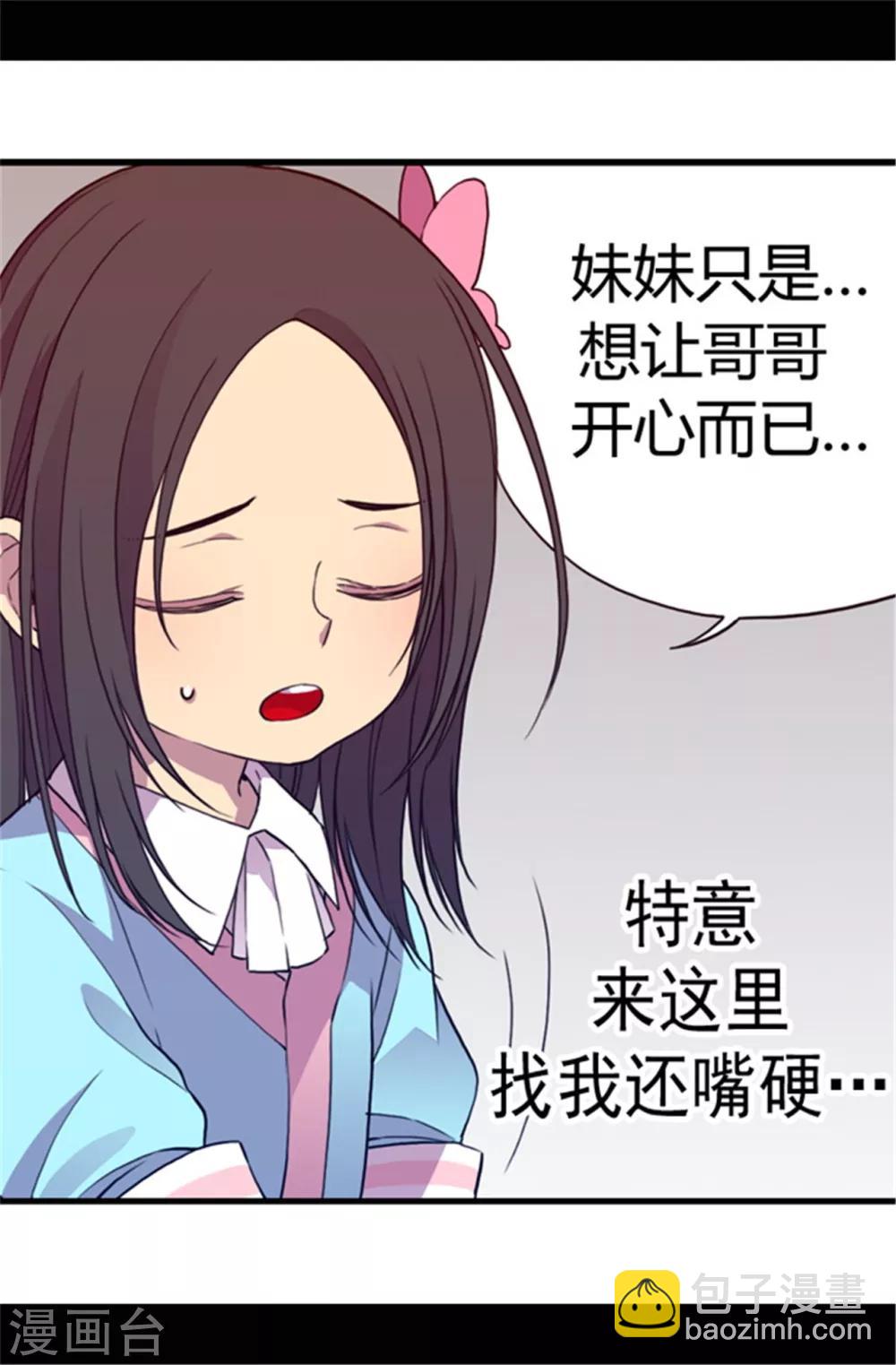 第45话 心口不一3