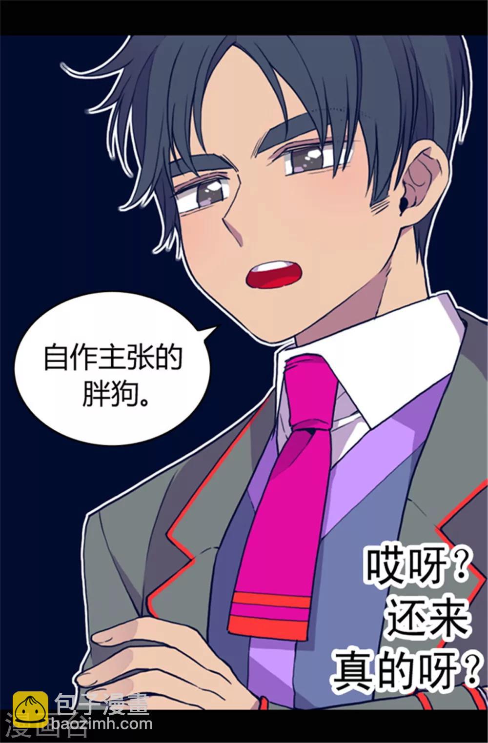 第45话 心口不一4