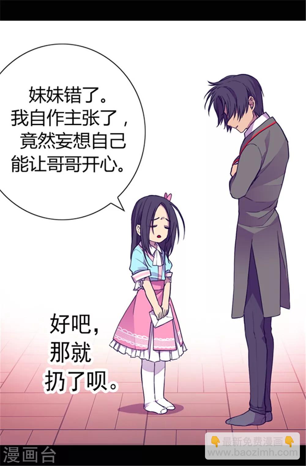 第45话 心口不一5