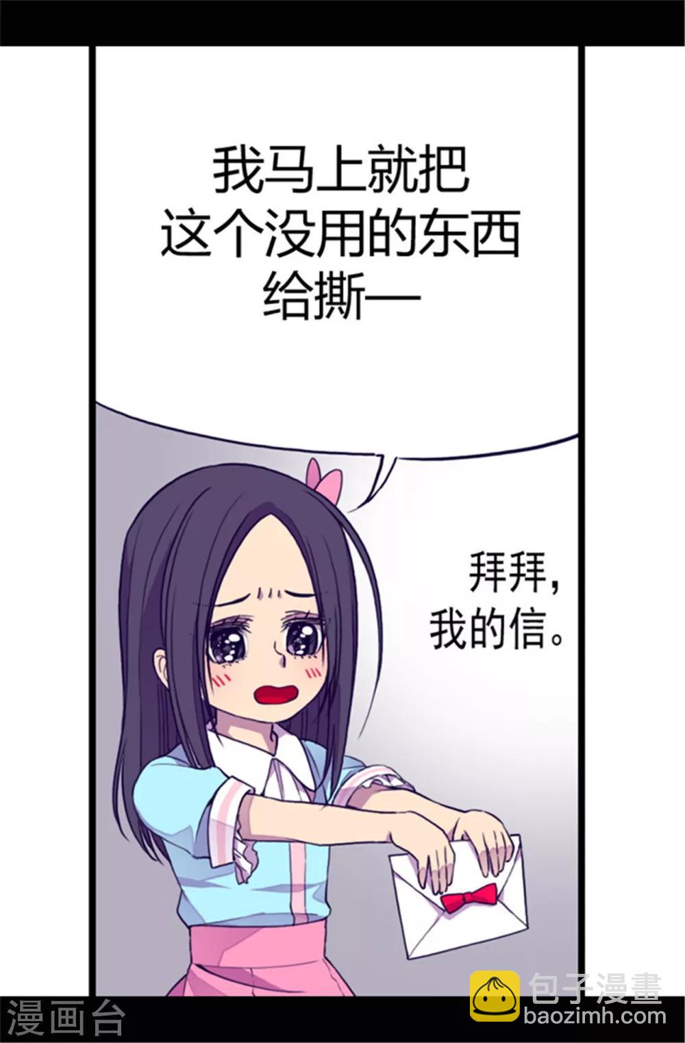 第45话 心口不一6