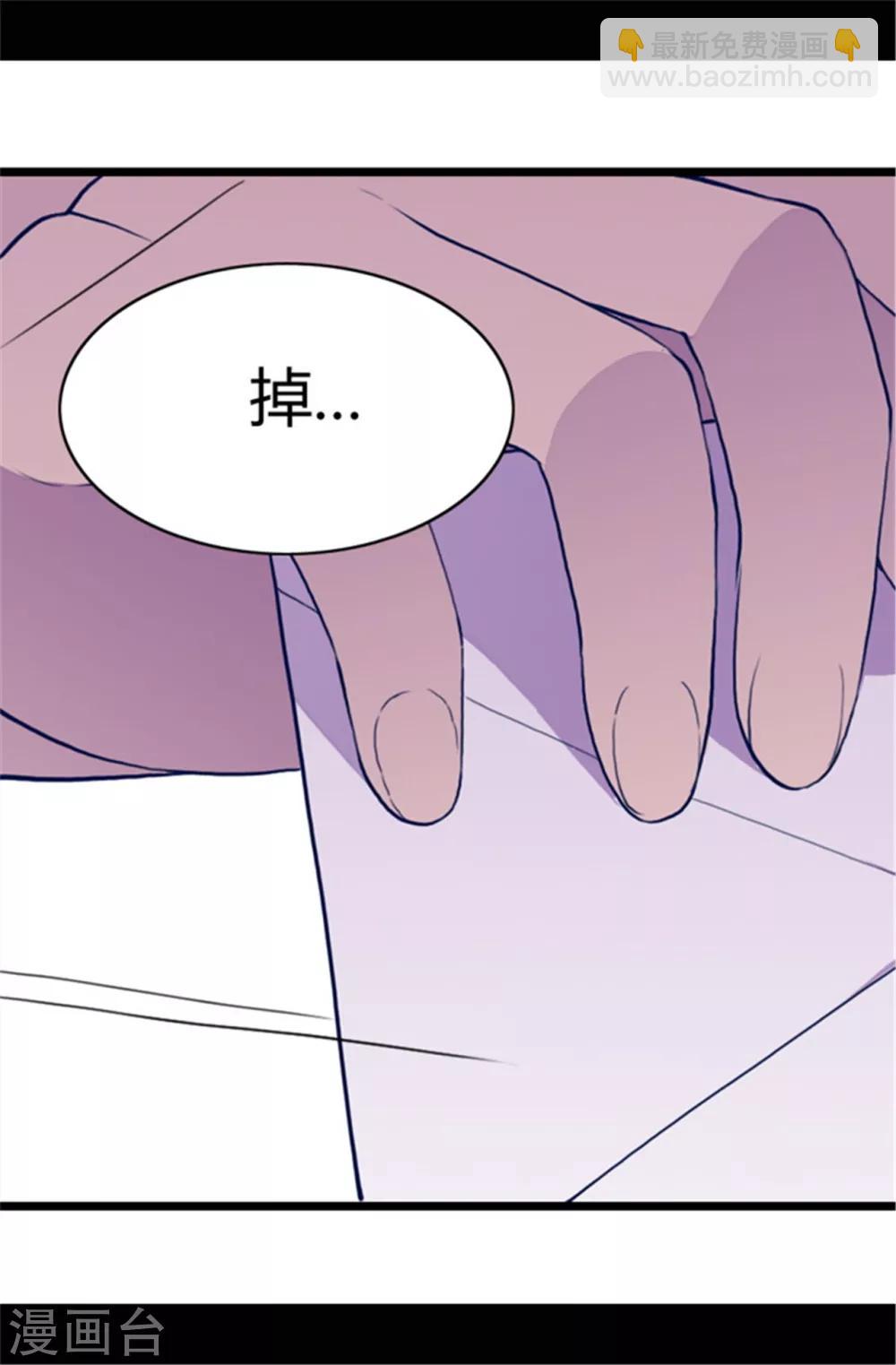 第45话 心口不一7